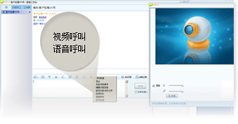 客服端發(fā)起語(yǔ)音視頻聊天,輕松搭建網(wǎng)絡(luò)呼叫中心 客服端發(fā)起語(yǔ)音視頻聊天,輕松搭建網(wǎng)絡(luò)呼叫中心